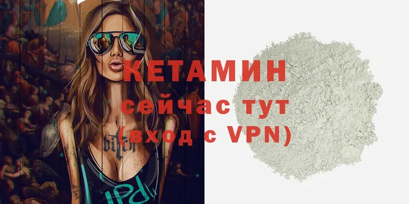 КЕТАМИН VHQ  сколько стоит  Новоузенск 