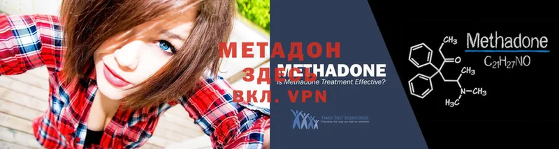 Метадон белоснежный  Новоузенск 